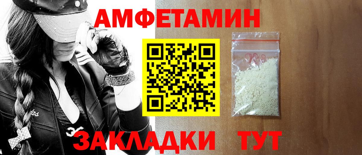 Амфетамин Premium Лангепас