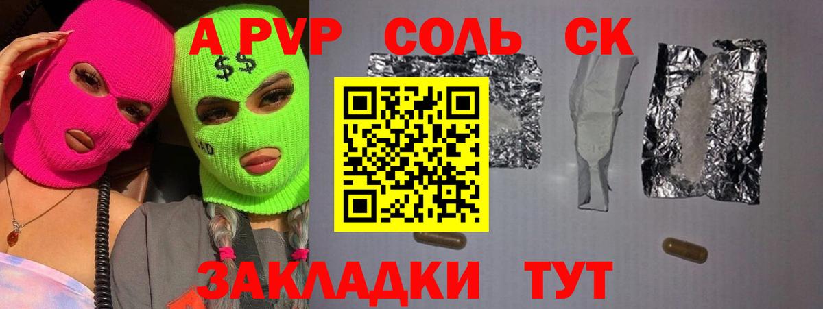 Alfa_PVP  A-PVP мука  Вход с VPN  A PVP Crystall  Лангепас 