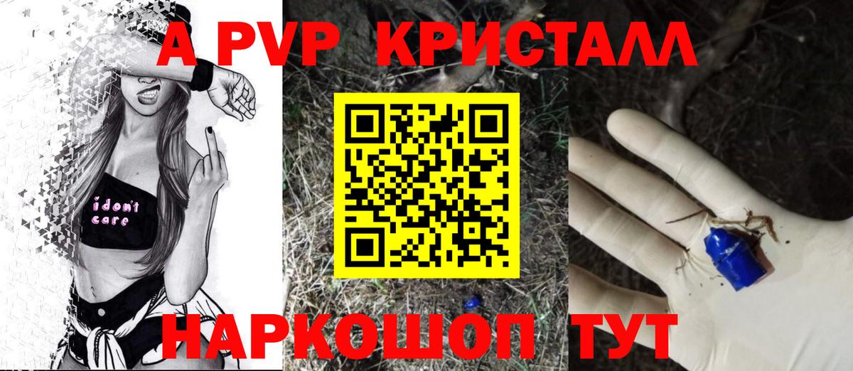 APVP крисы CK Лангепас
