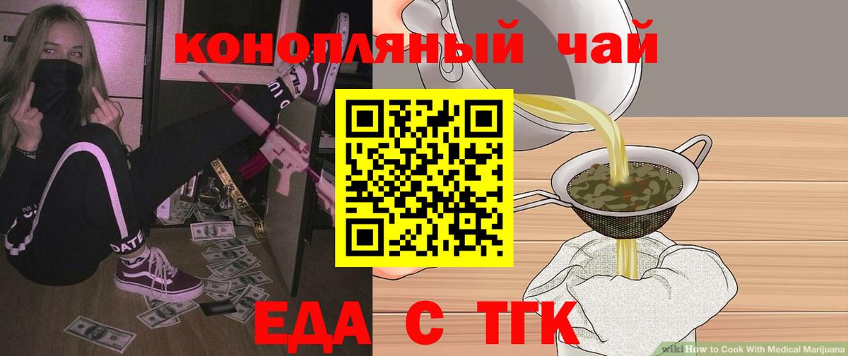 Cannafood конопля Лангепас