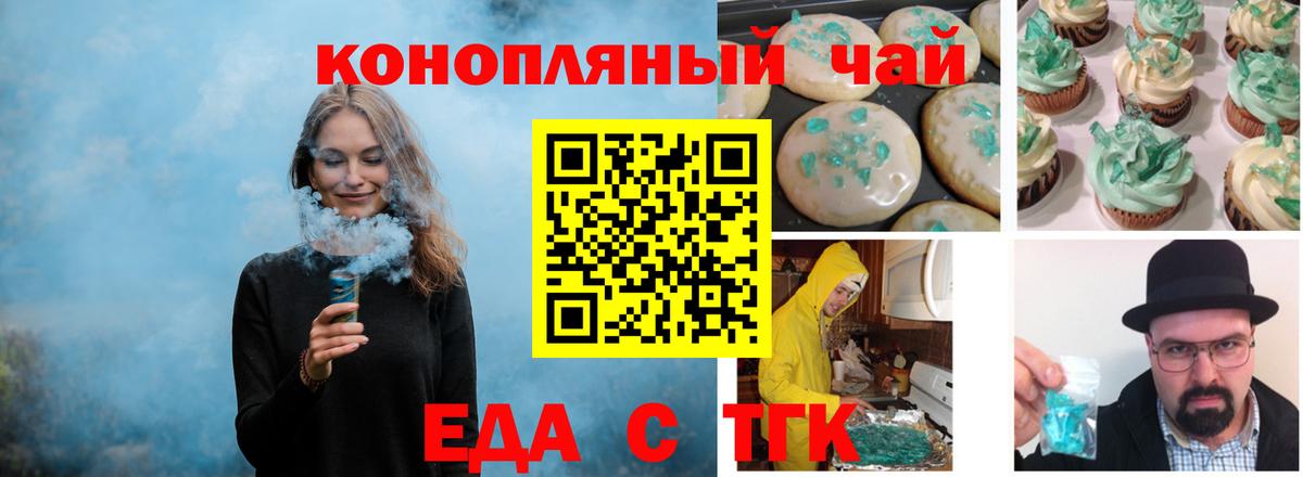 Лангепас  Canna-Cookies марихуана  Вход с VPN 