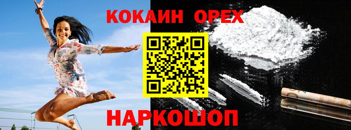 COCAIN Fish Scale Лангепас
