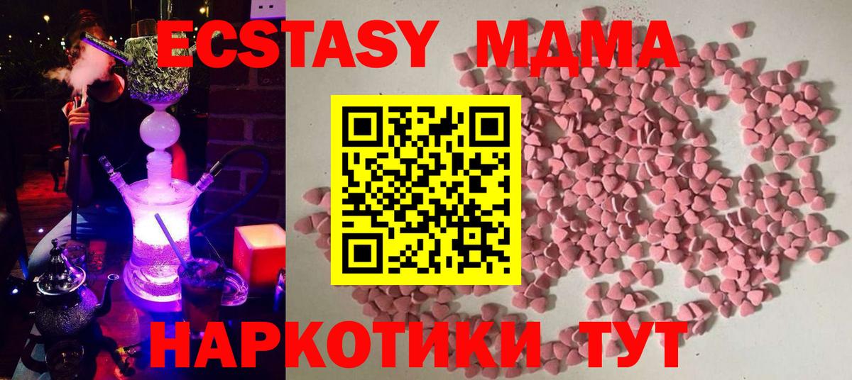 Ecstasy 300 mg  Вход с VPN  Экстази  Лангепас 