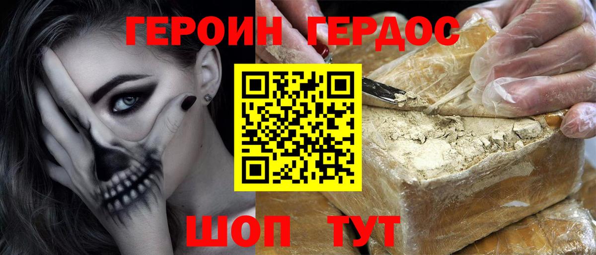Лангепас  ГЕРОИН Heroin  Вход с VPN 