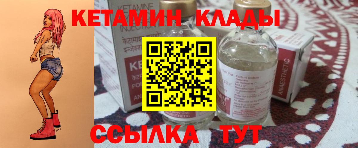 Кетамин ketamine  Вход с VPN  mega ссылка  Лангепас 