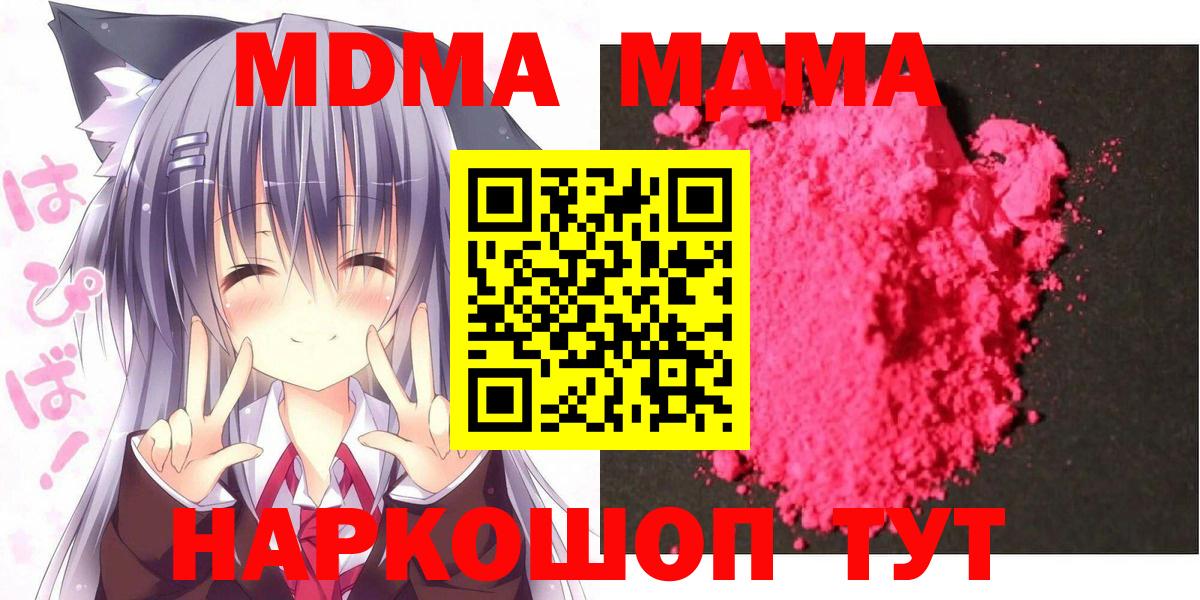 MDMA Molly  МДМА VHQ  МДМА  Вход с VPN  Лангепас 
