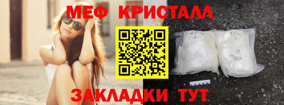 МЕФ VHQ  Меф  МЯУ-МЯУ  Лангепас  Вход с VPN 