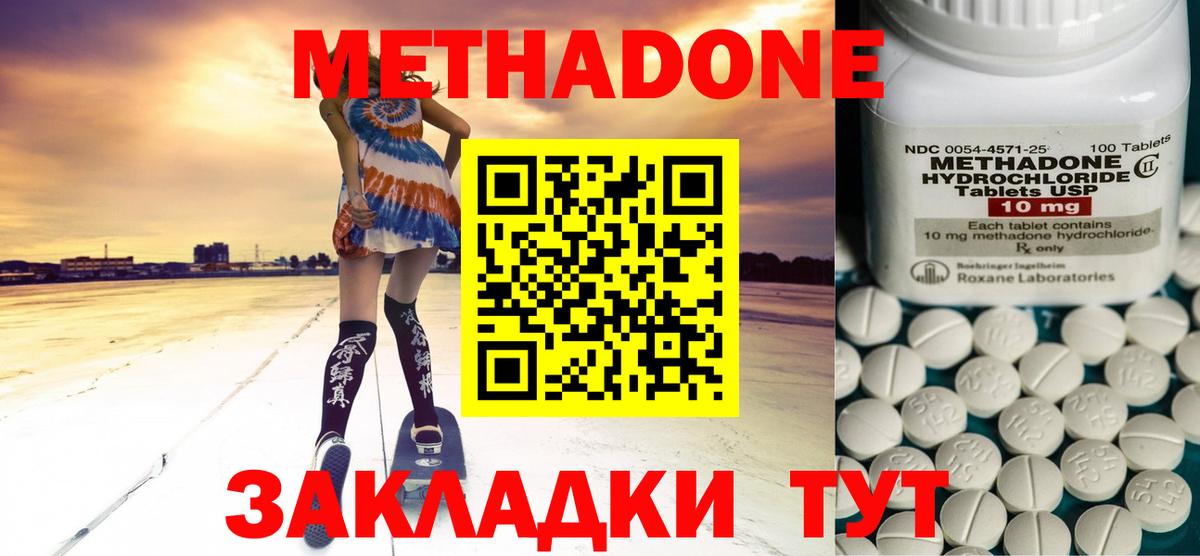 blacksprut ссылка  МЕТАДОН methadone  МЕТАДОН methadone  Вход с VPN  Лангепас 