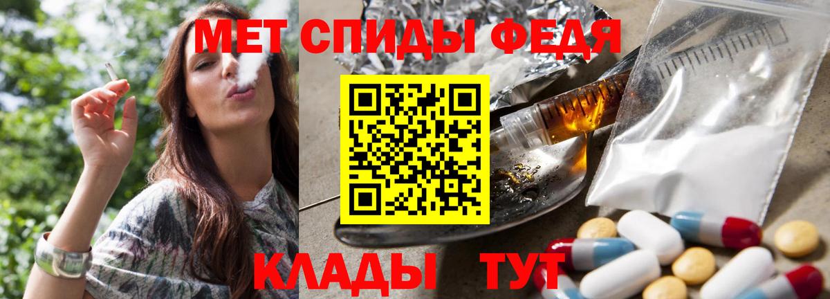 Метамфетамин винт Лангепас